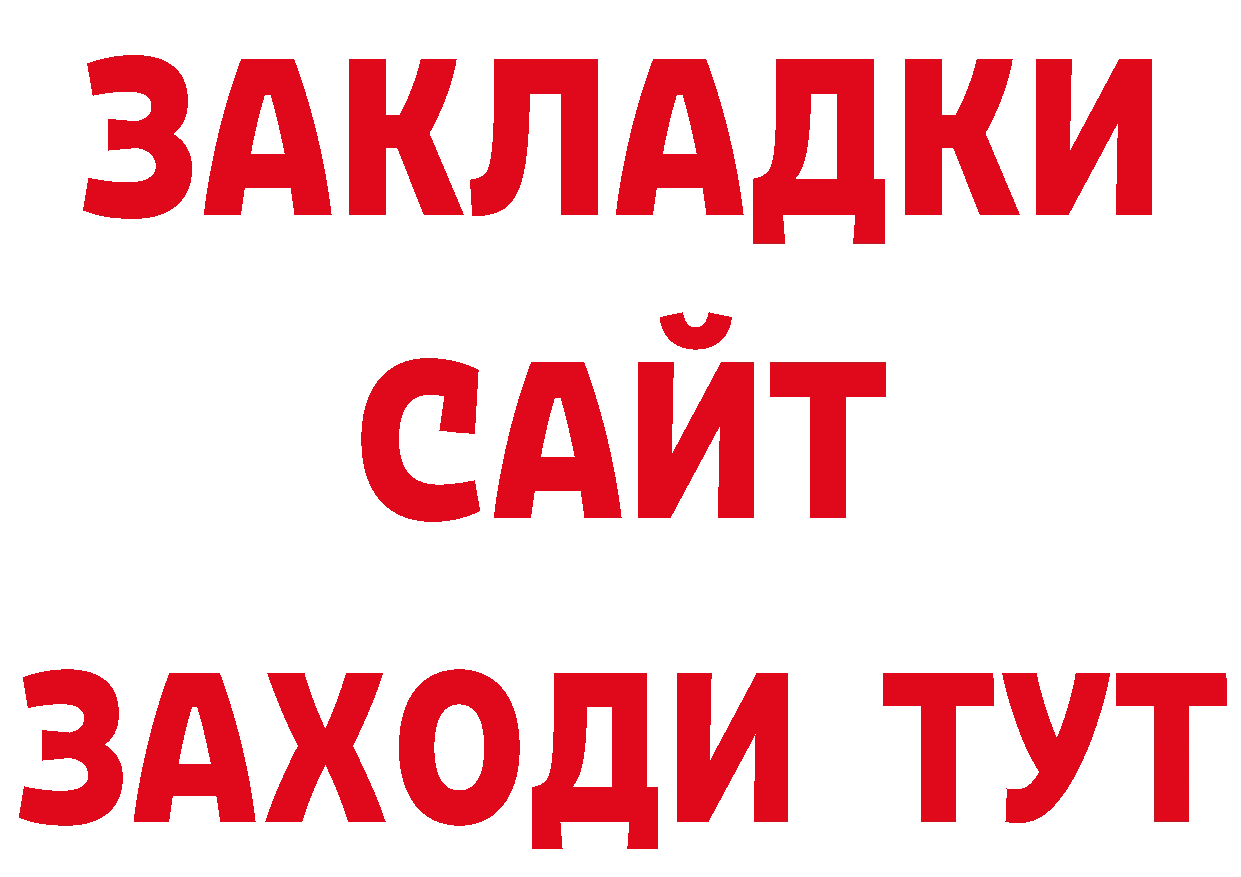 Продажа наркотиков  как зайти Корсаков